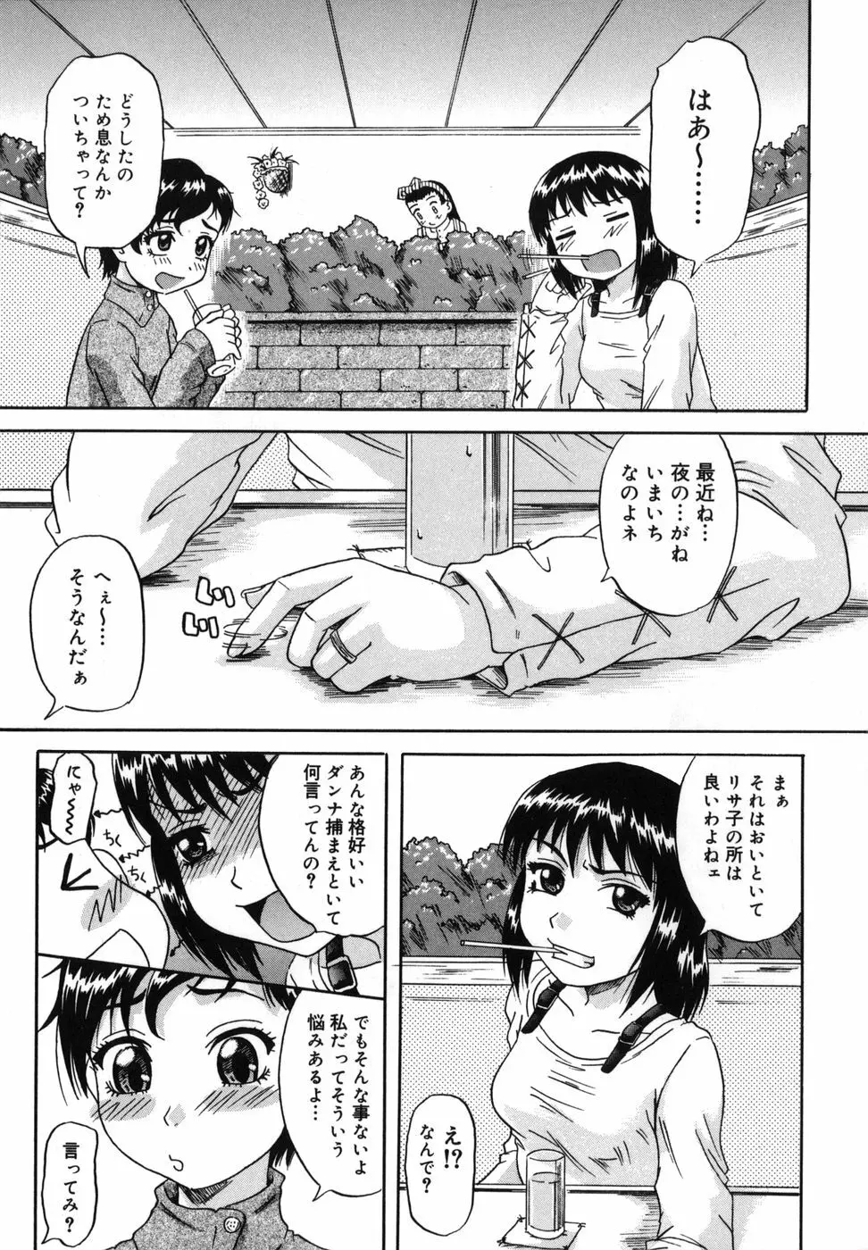 二発目！！ Page.148