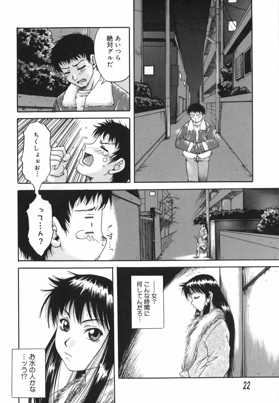 二発目！！ Page.21