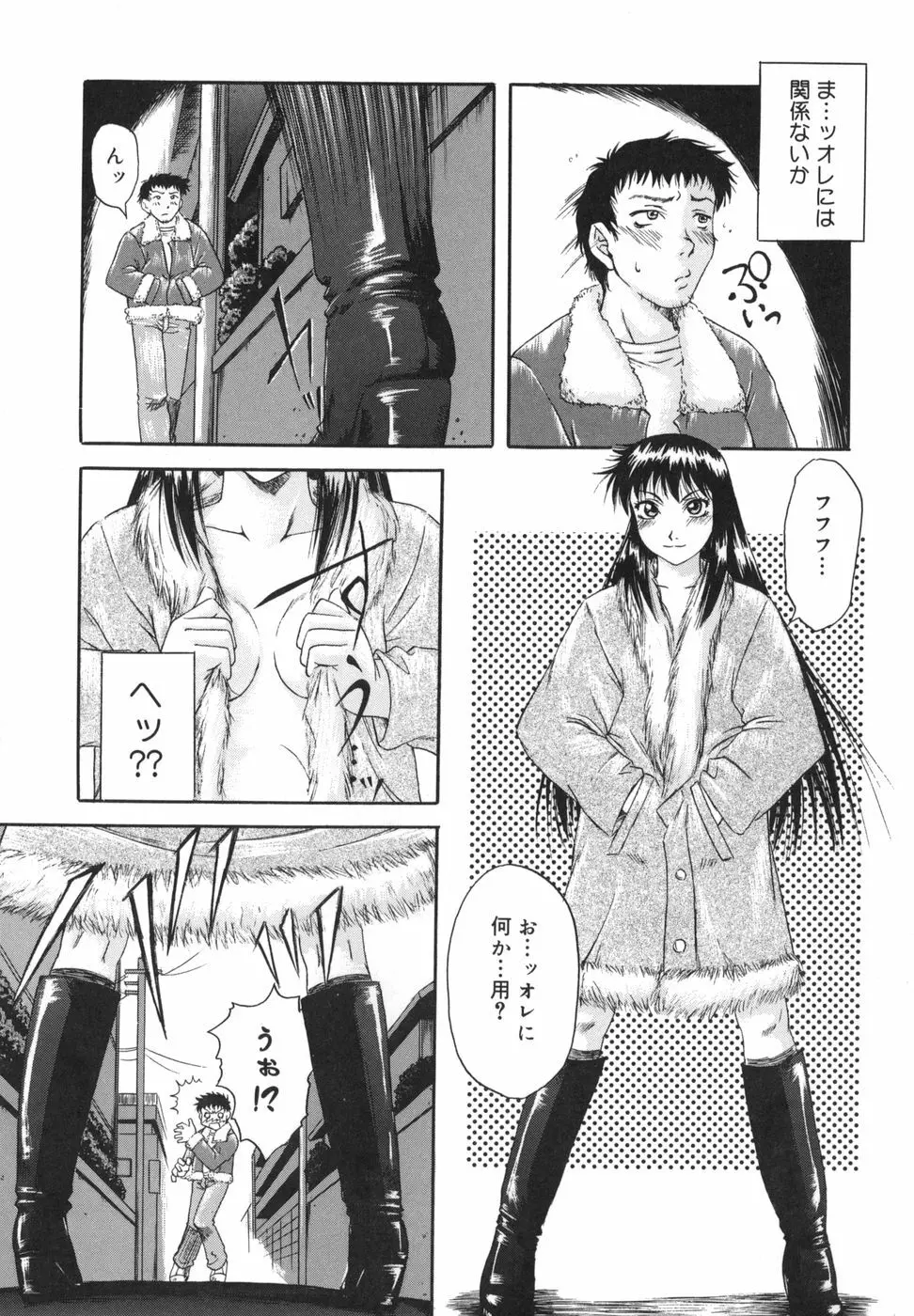 二発目！！ Page.22