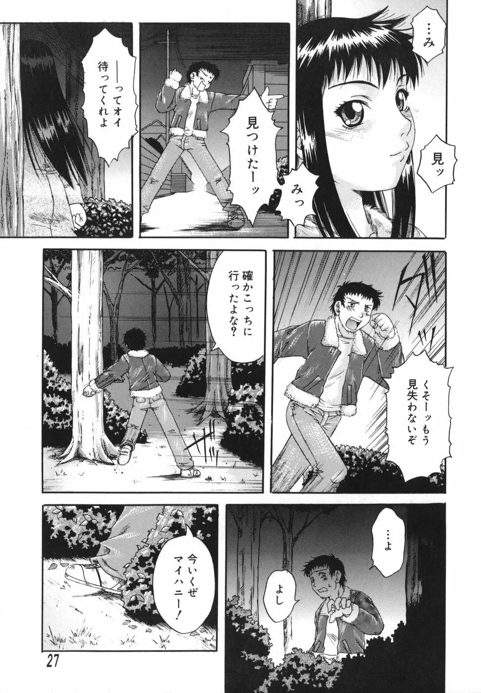 二発目！！ Page.26