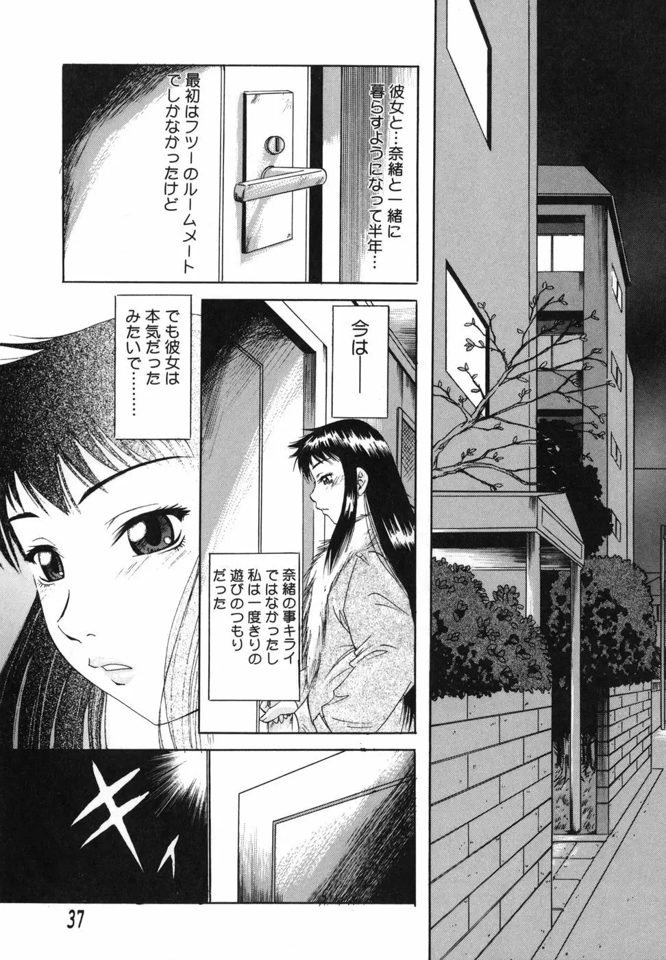 二発目！！ Page.36