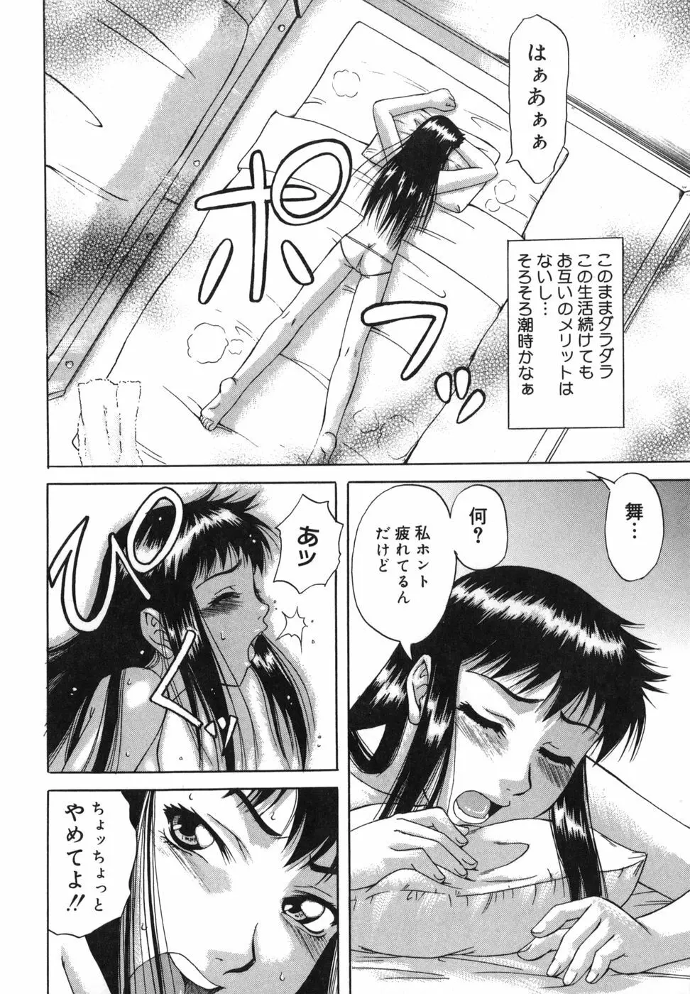 二発目！！ Page.39