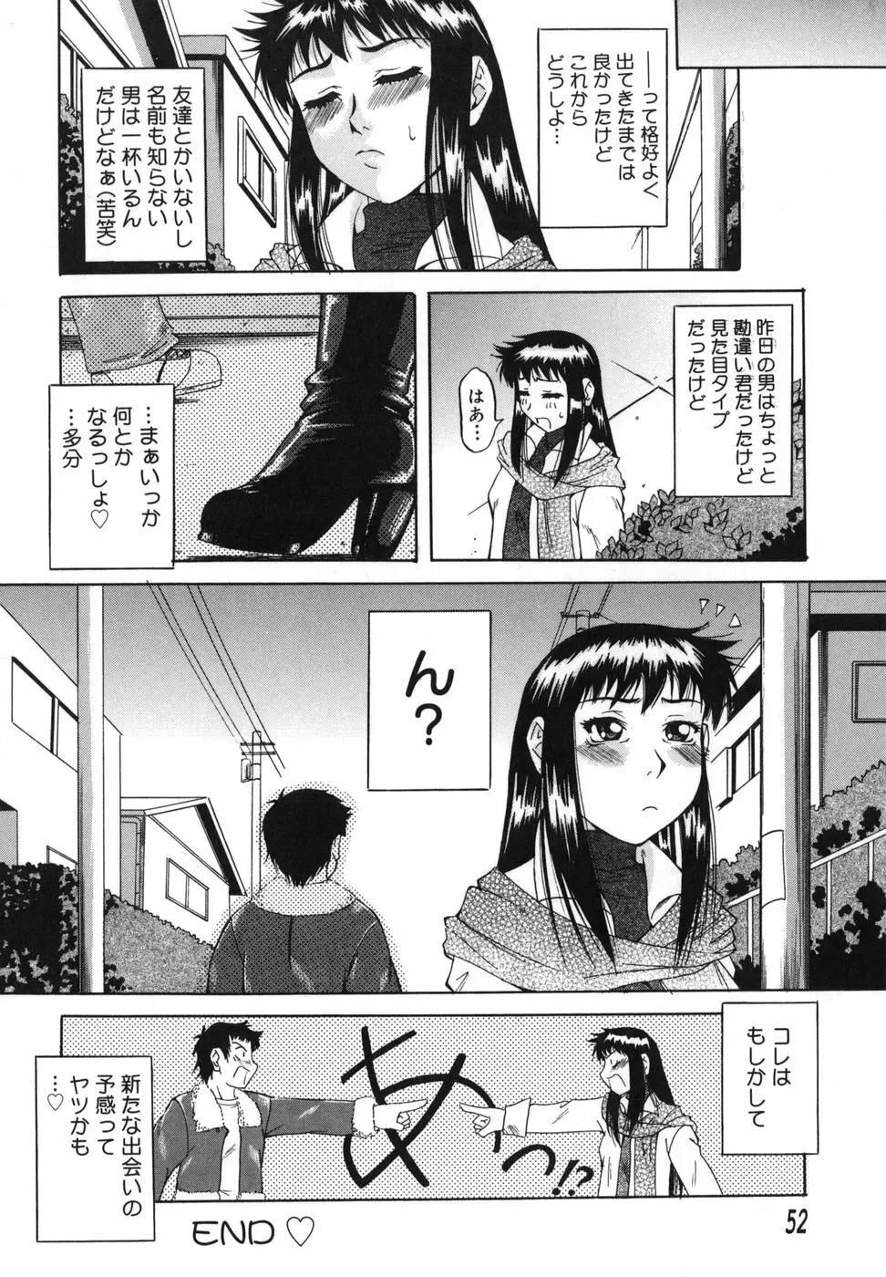 二発目！！ Page.51