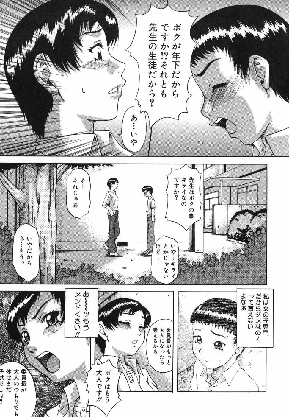 二発目！！ Page.56