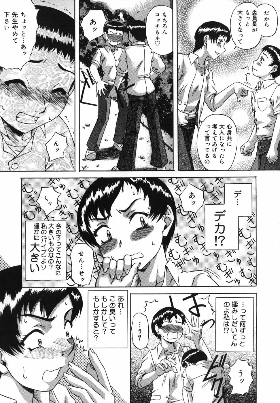 二発目！！ Page.57