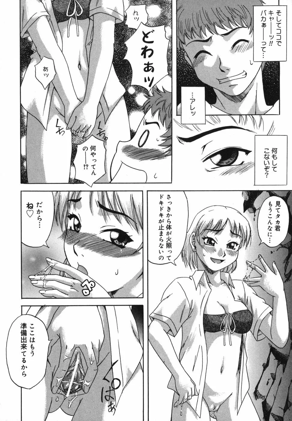 二発目！！ Page.73