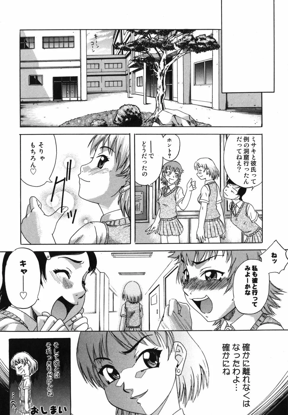 二発目！！ Page.83