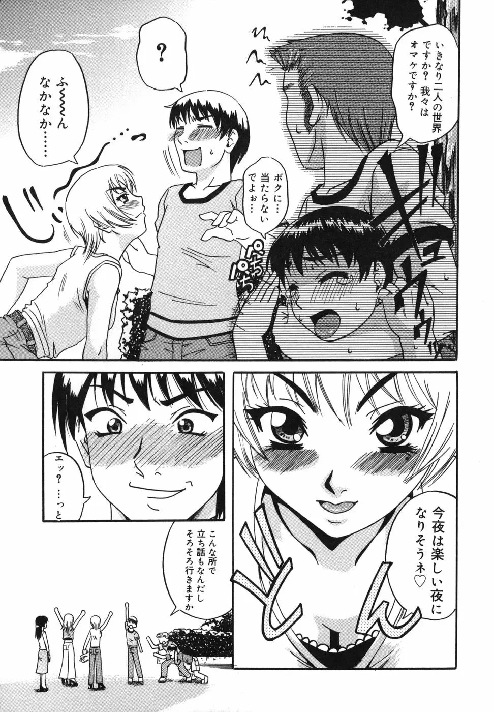 二発目！！ Page.88