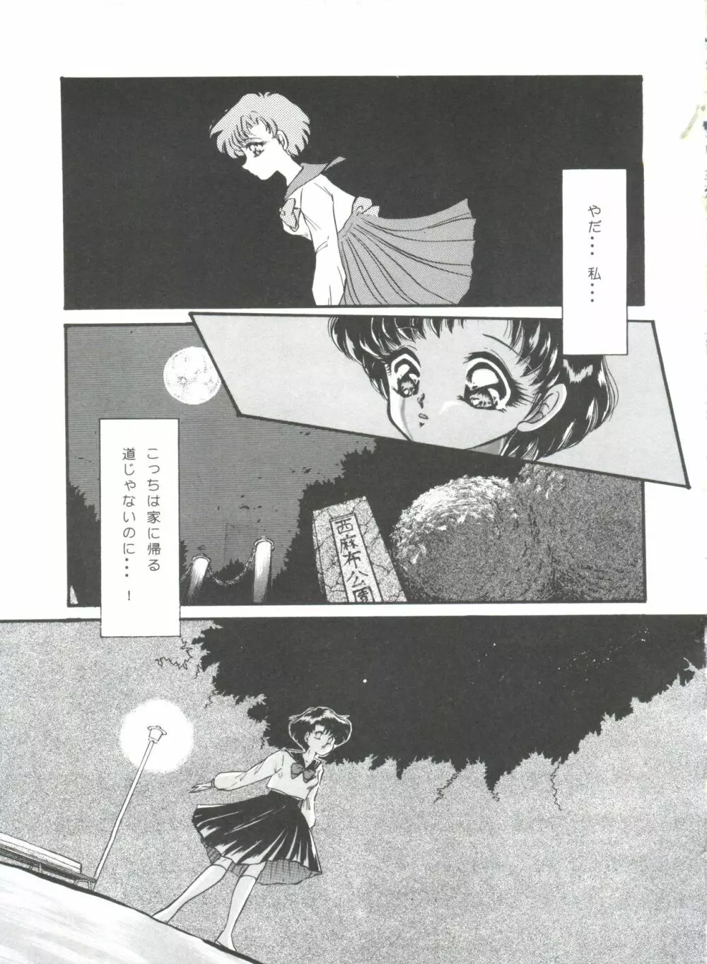 フロム ザ ムーン Page.35