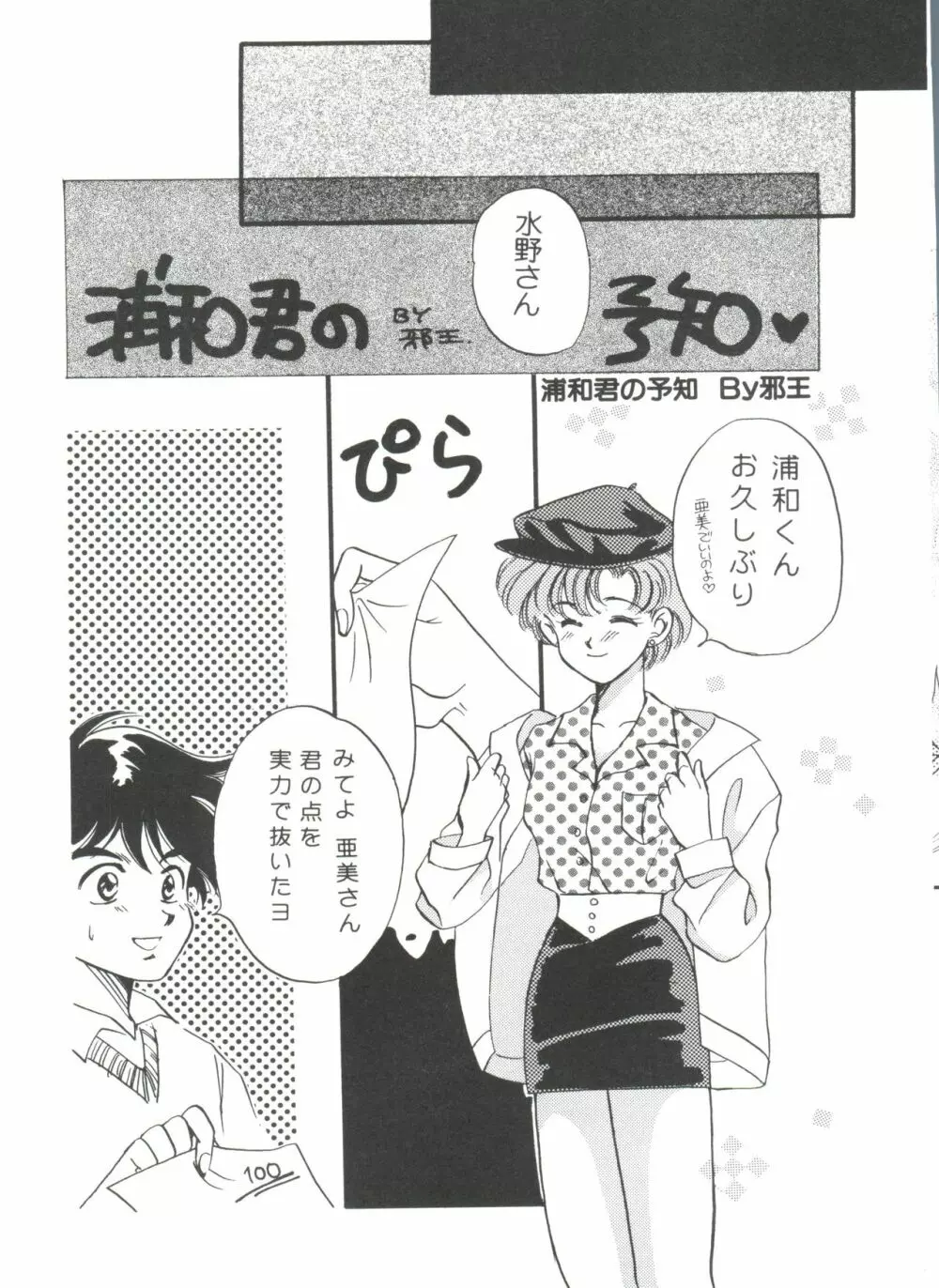 フロム ザ ムーン Page.79