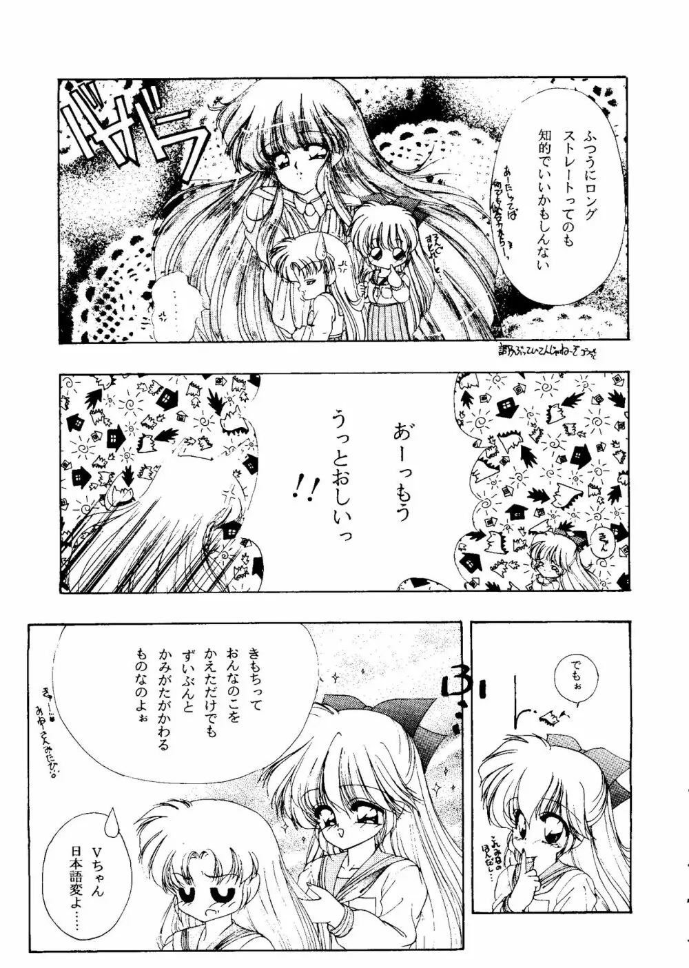 フロム ザ ムーン 2 Page.58