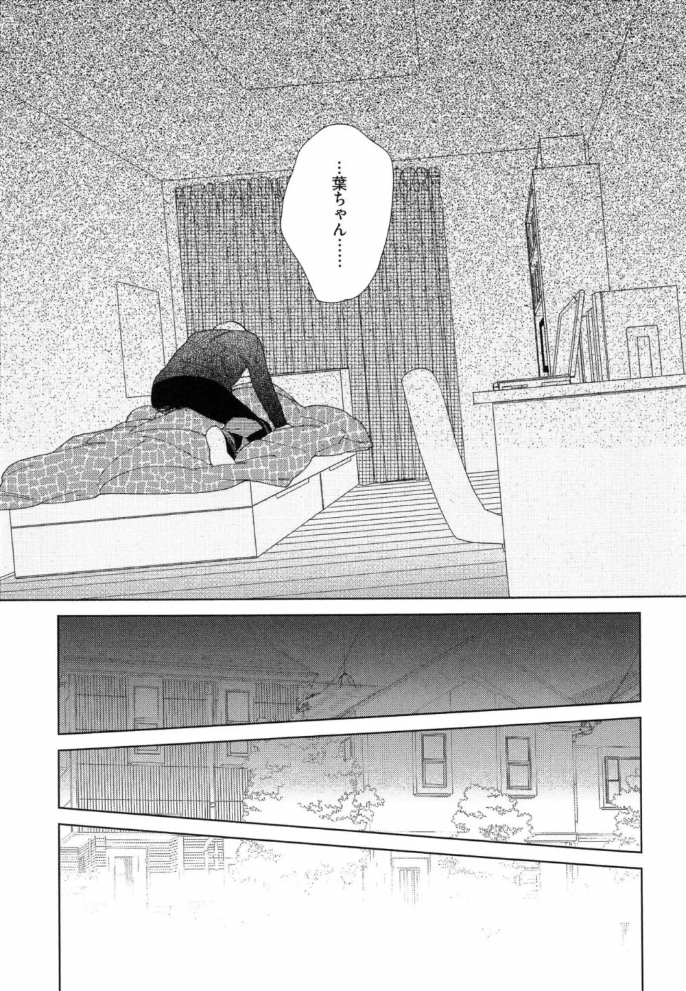 なつめくんはなんでもしってる Page.128