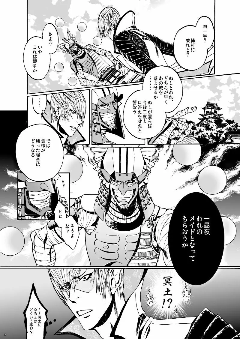 MAID Page.5