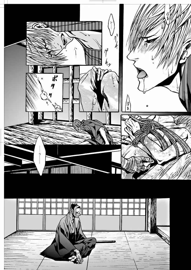 ナウジア Page.22