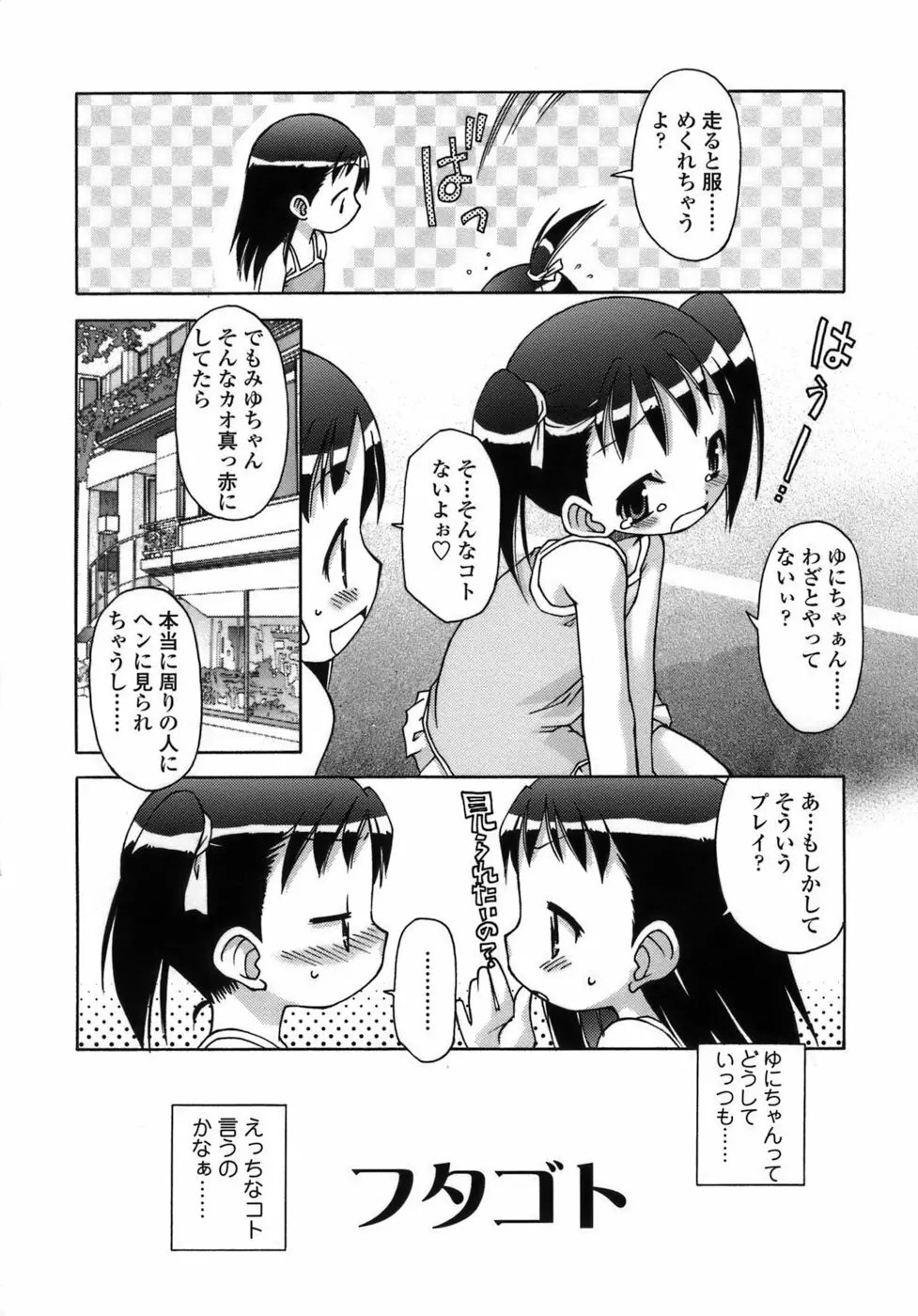 らいく あ きでぃんぐ! Page.10
