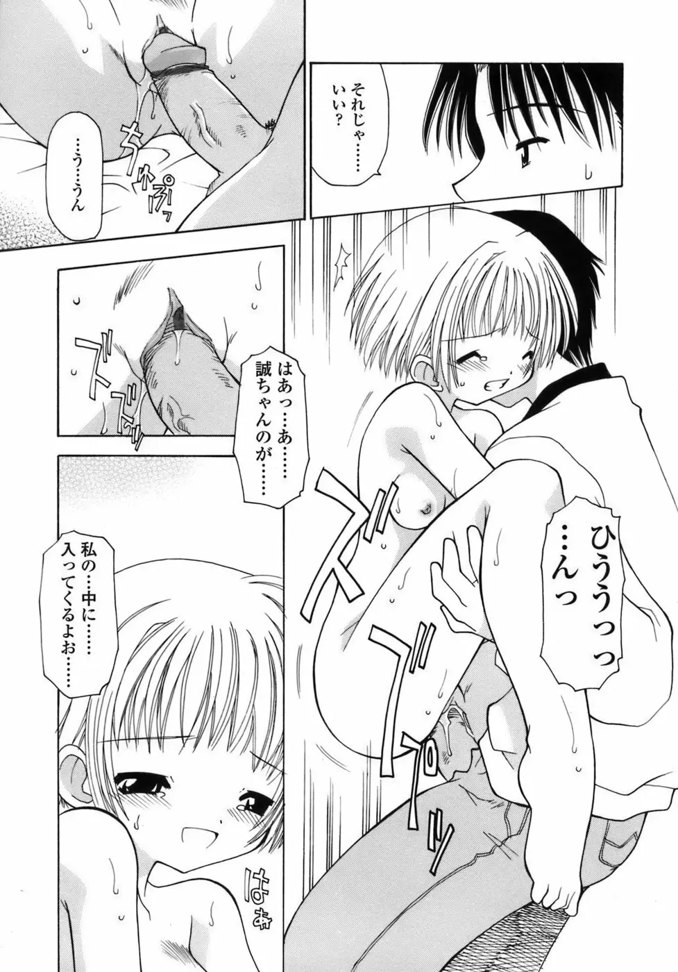 らいく あ きでぃんぐ! Page.116