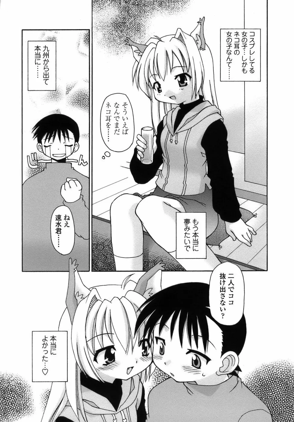 らいく あ きでぃんぐ! Page.127
