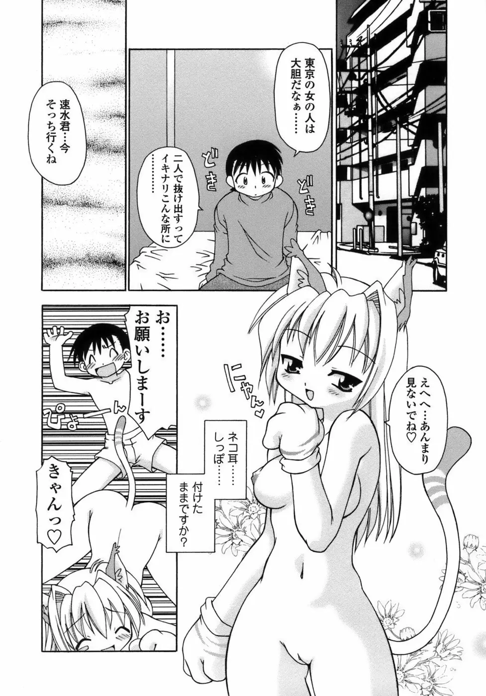 らいく あ きでぃんぐ! Page.128