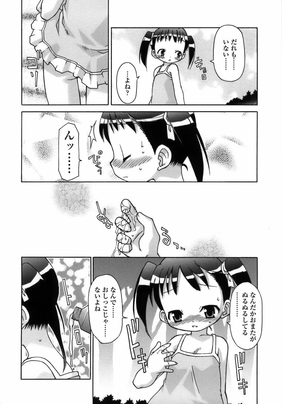 らいく あ きでぃんぐ! Page.13