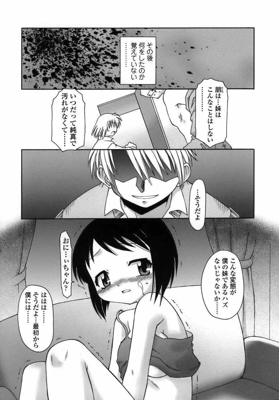 らいく あ きでぃんぐ! Page.139