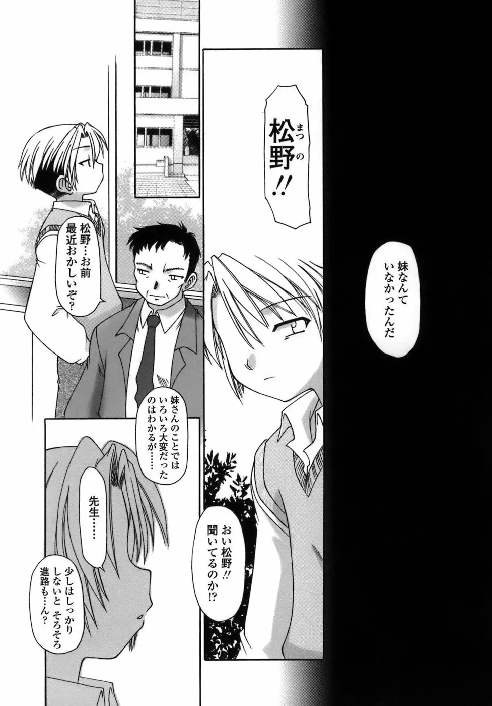 らいく あ きでぃんぐ! Page.140