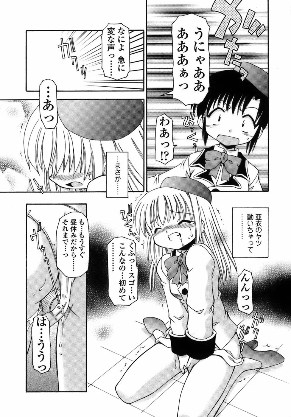 らいく あ きでぃんぐ! Page.162