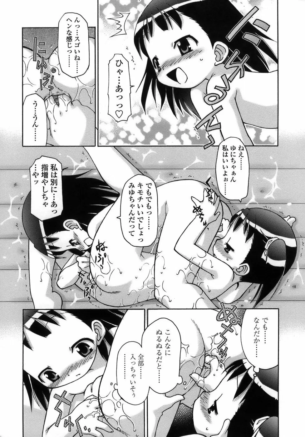 らいく あ きでぃんぐ! Page.20