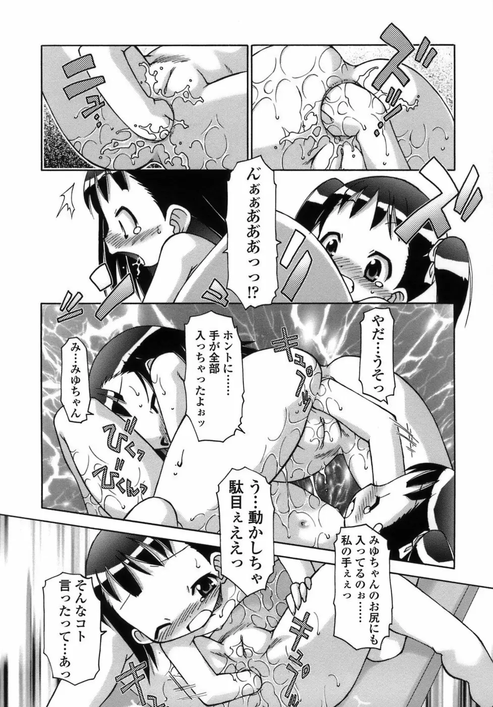 らいく あ きでぃんぐ! Page.21