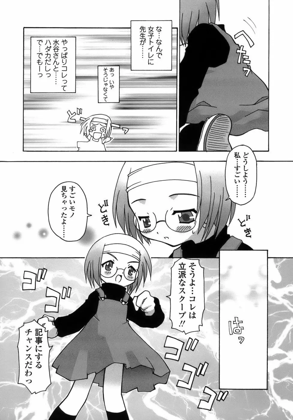 らいく あ きでぃんぐ! Page.29