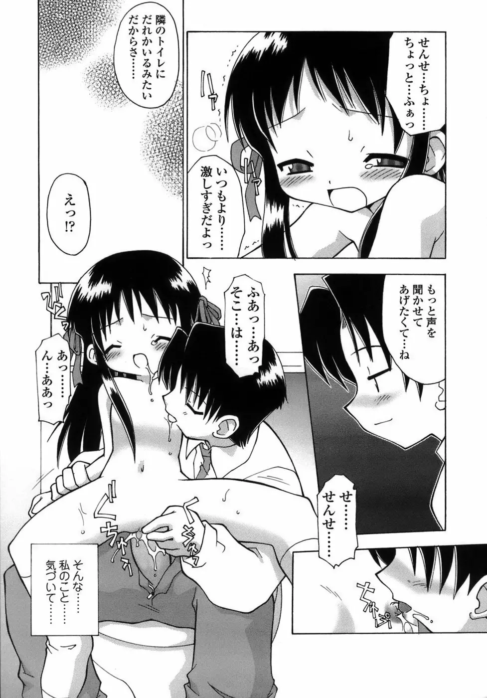 らいく あ きでぃんぐ! Page.34