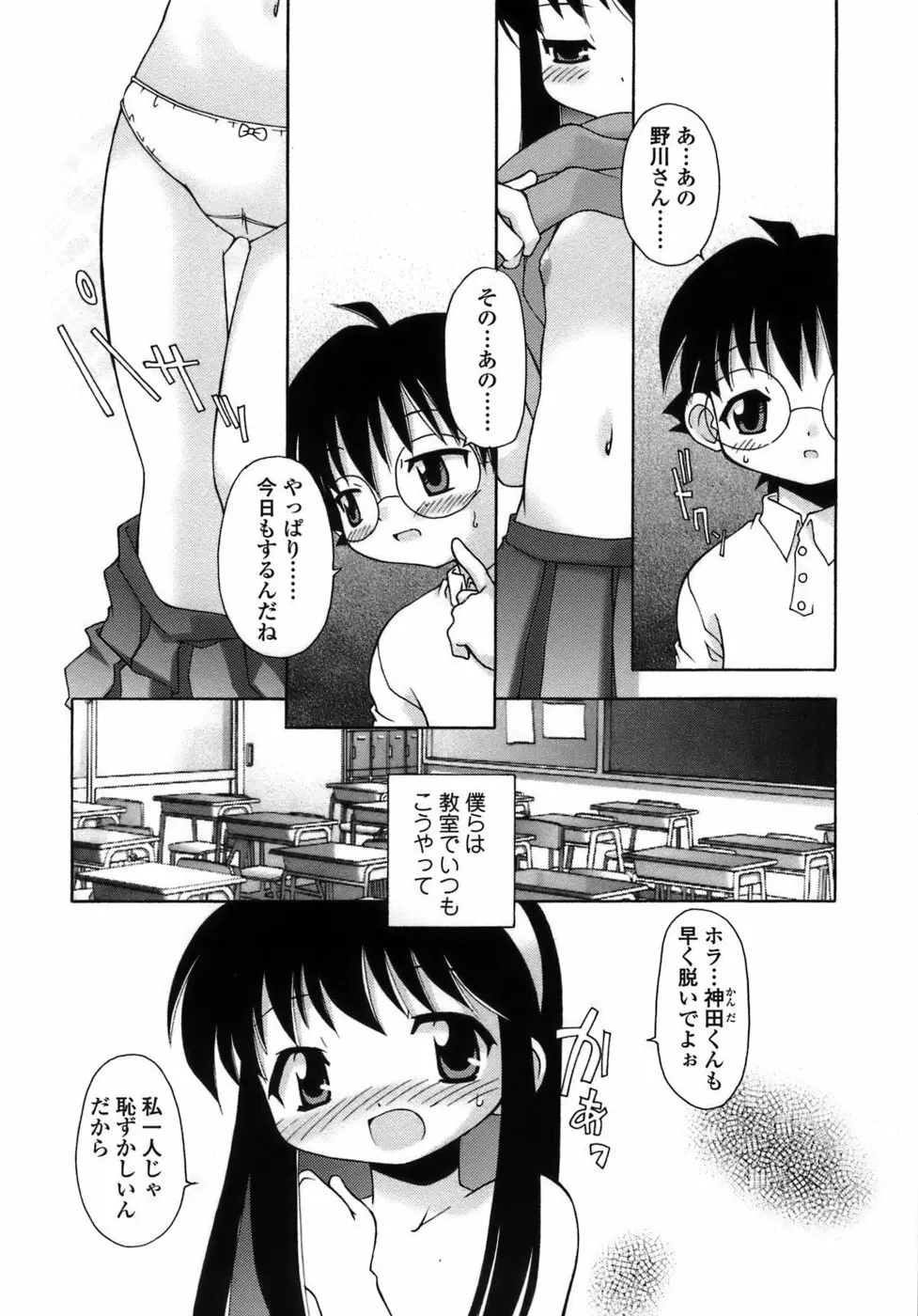 らいく あ きでぃんぐ! Page.43