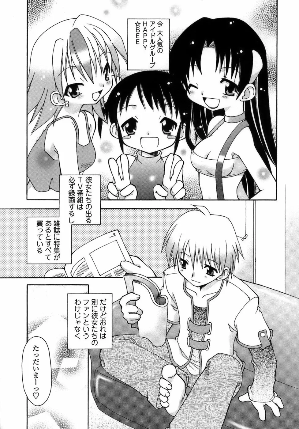 らいく あ きでぃんぐ! Page.56