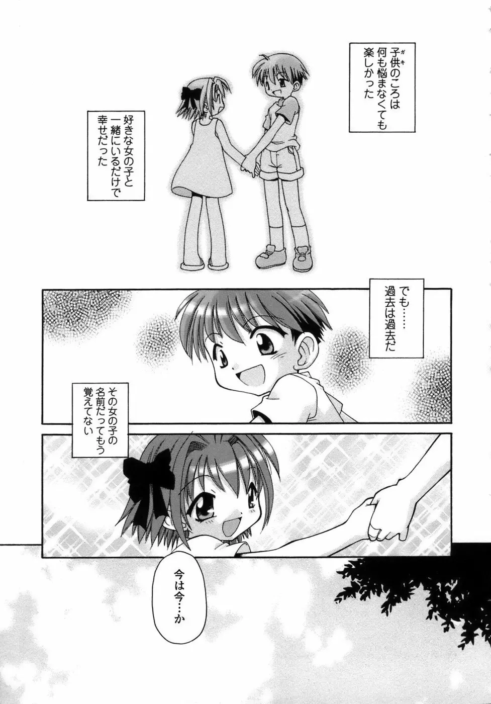 らいく あ きでぃんぐ! Page.72