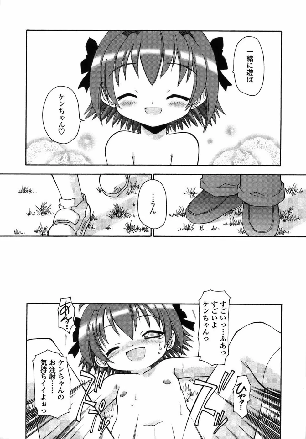 らいく あ きでぃんぐ! Page.83