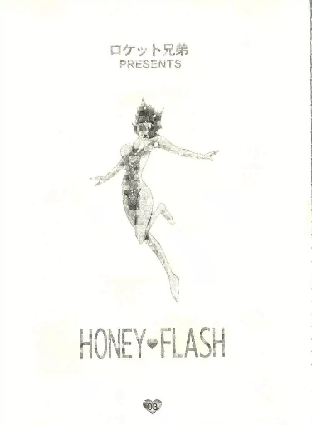 HONEY FLASH Page.4