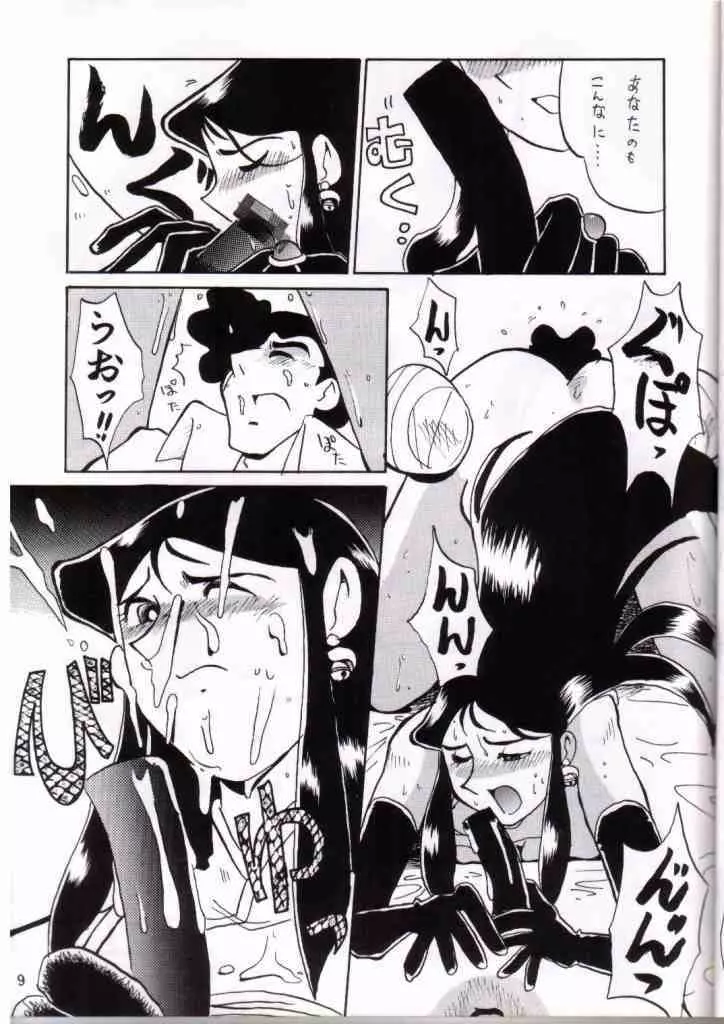 銀鈴本 IV Page.6