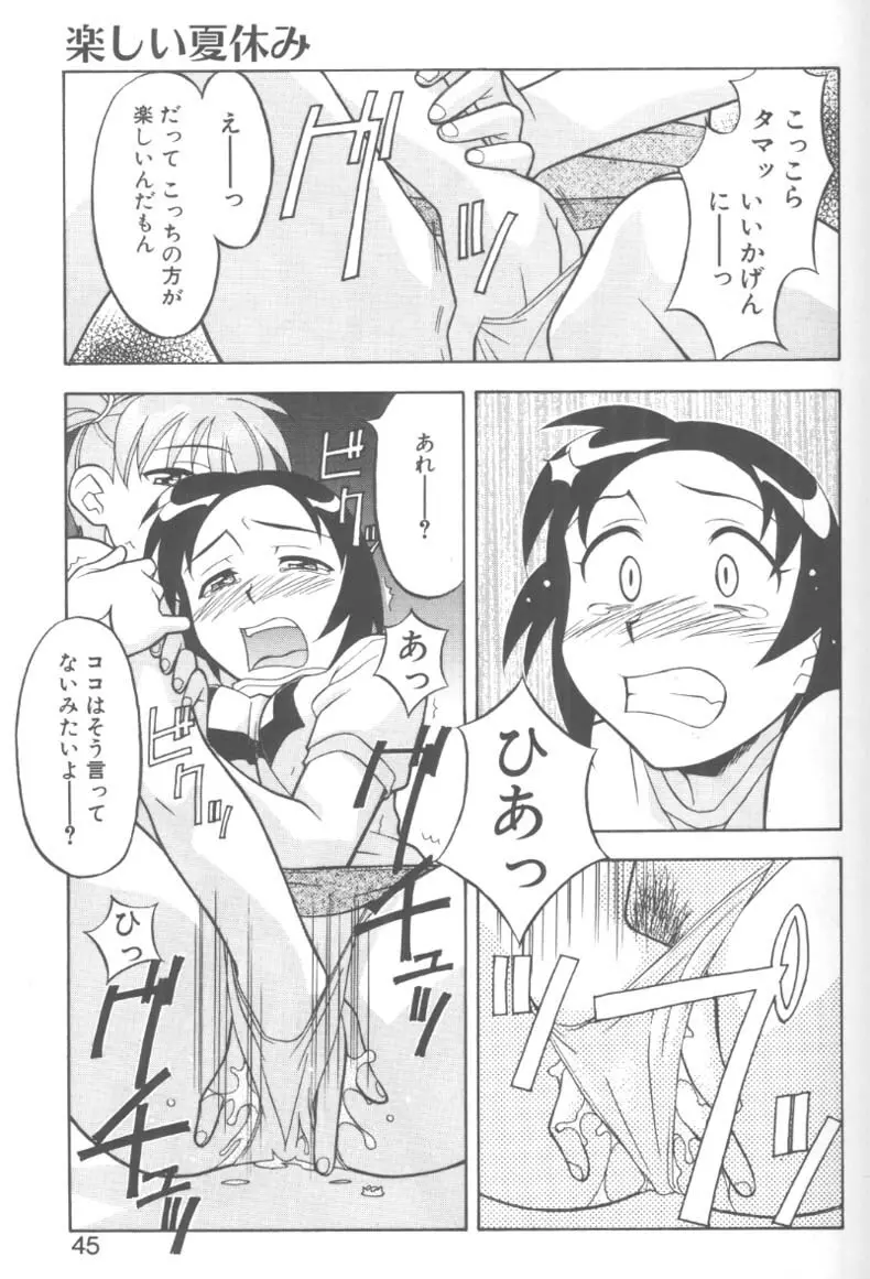 H! Page.41