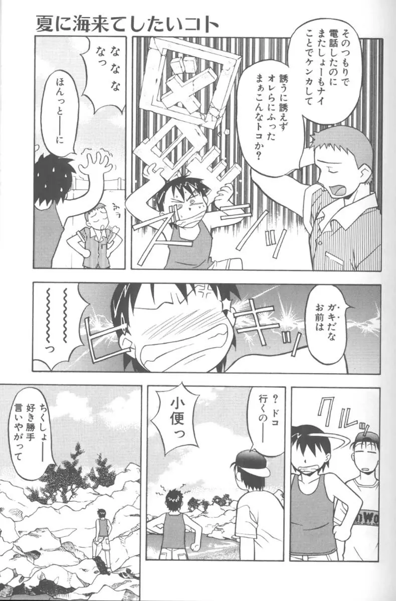 H! Page.49