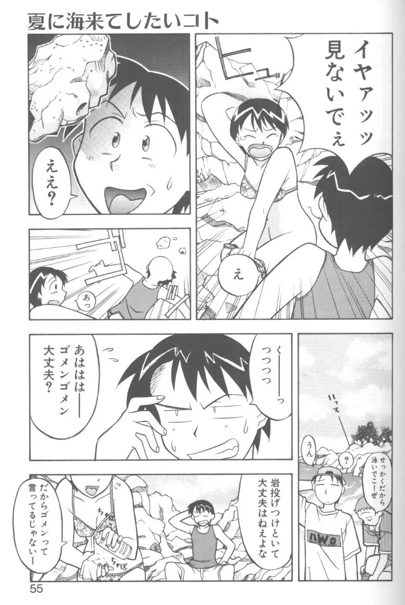 H! Page.51