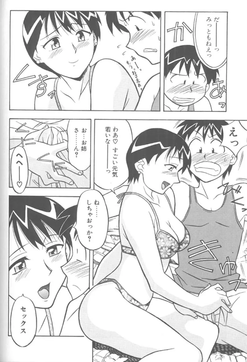 H! Page.54