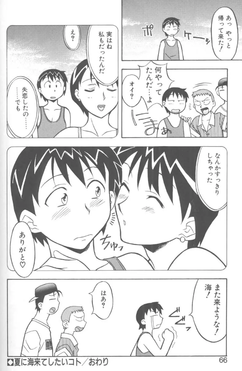 H! Page.62