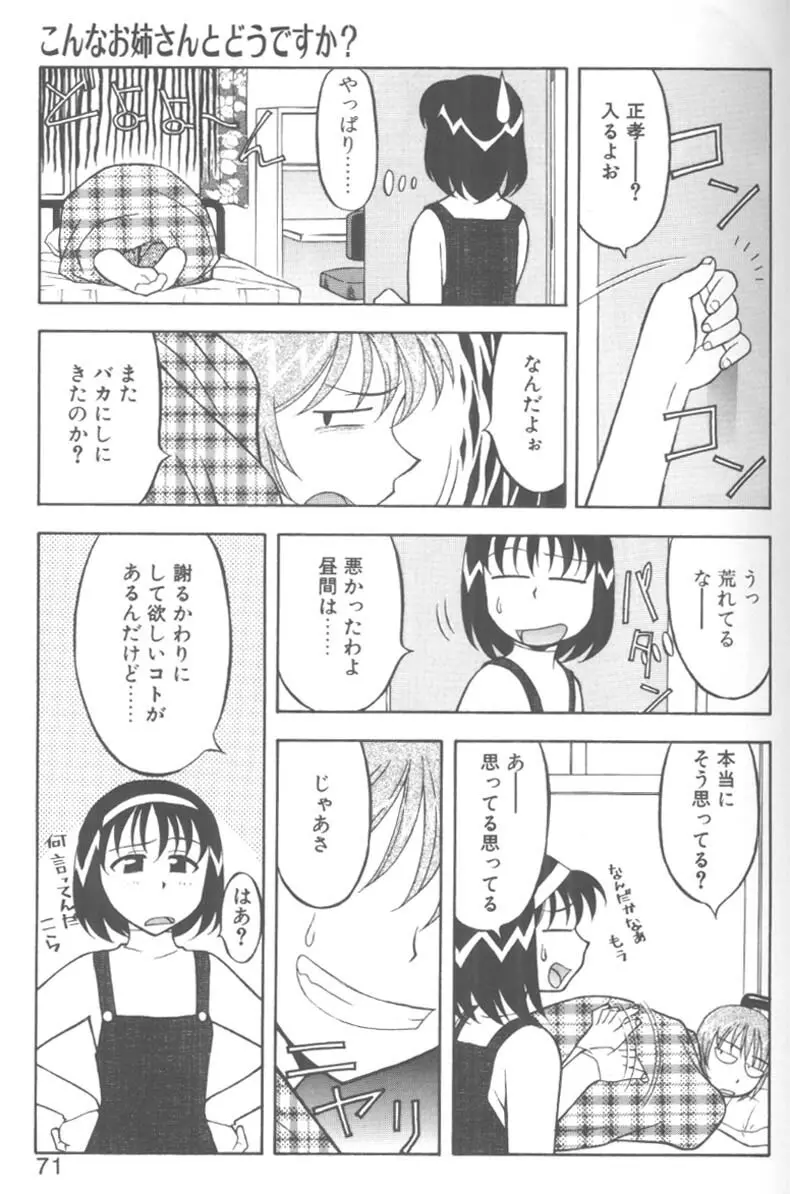 H! Page.67