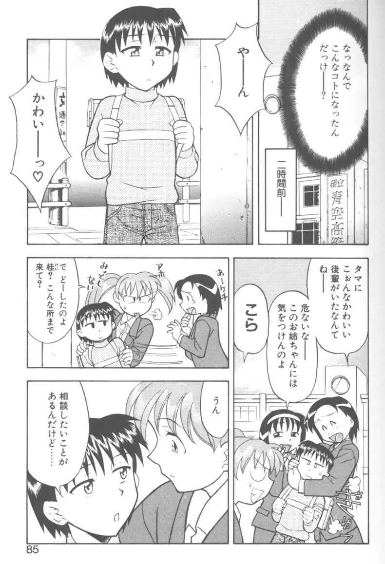 H! Page.81