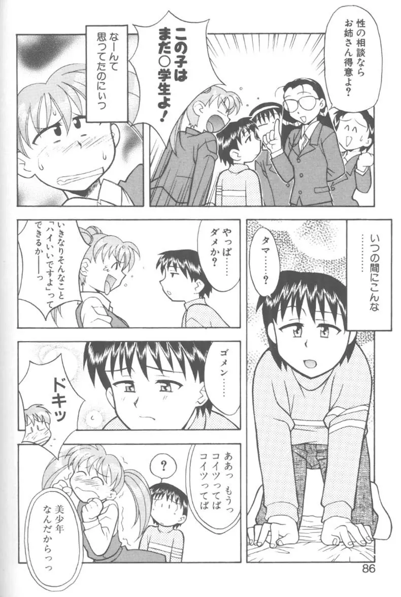 H! Page.82