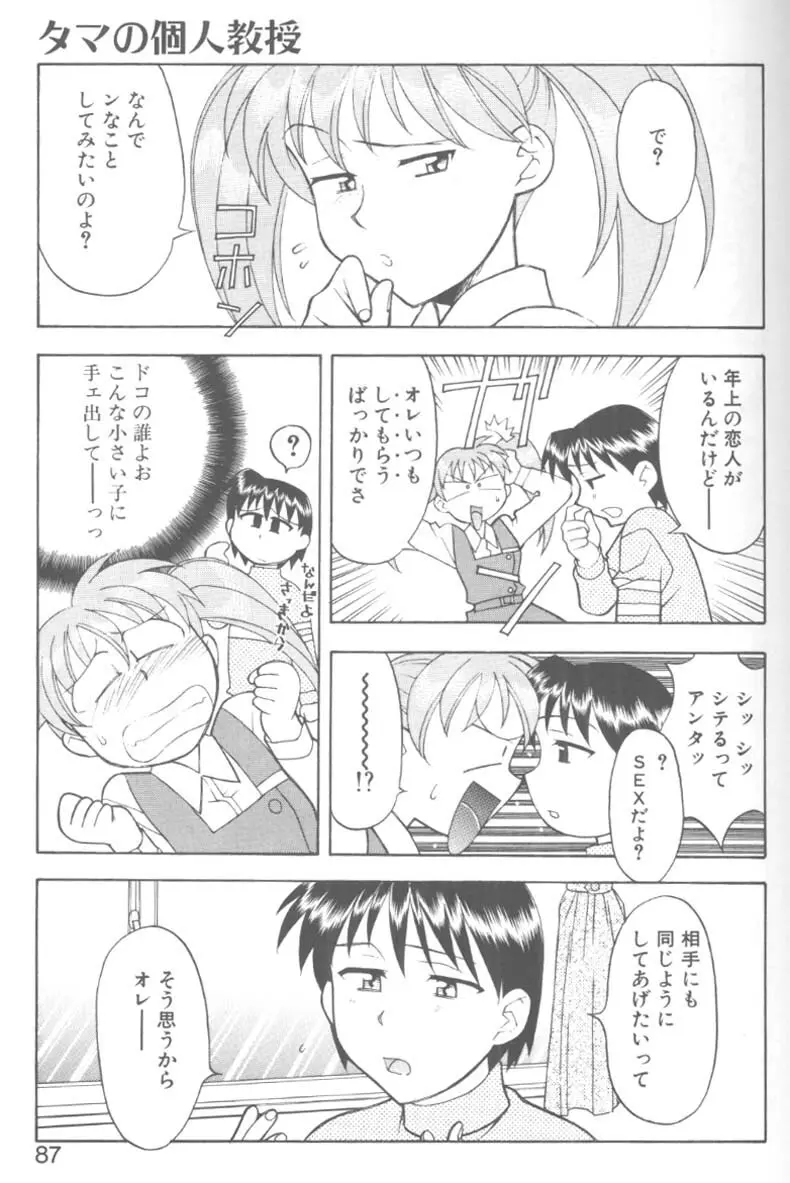 H! Page.83