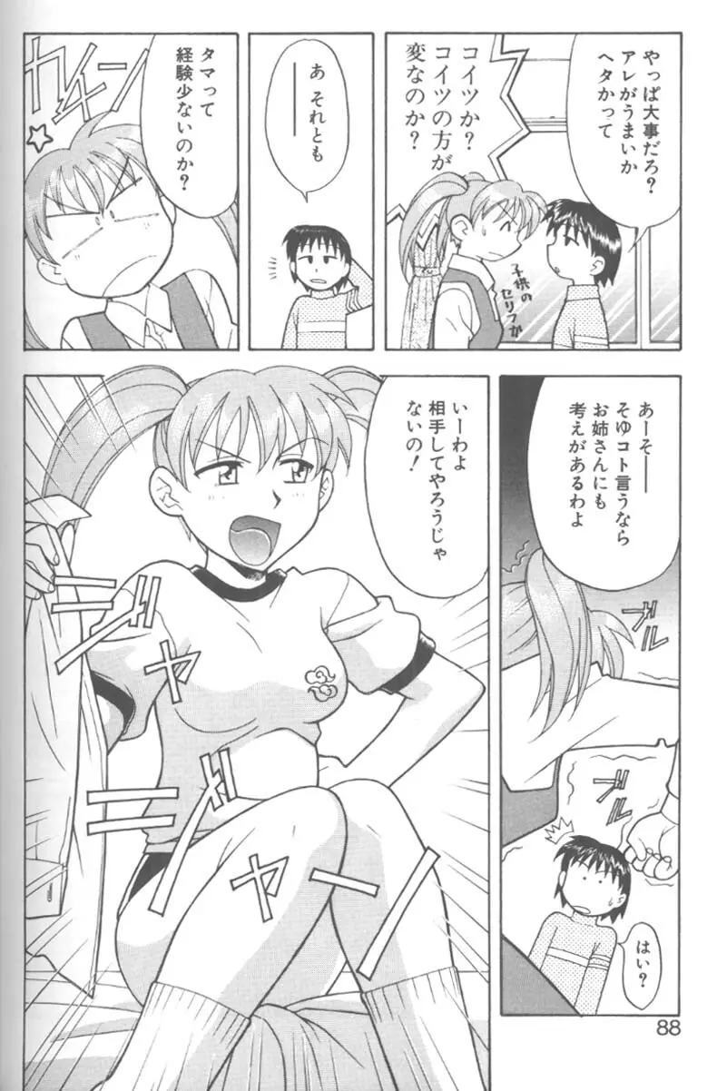 H! Page.84