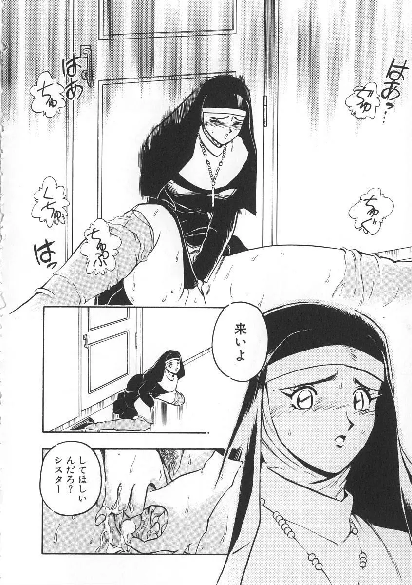 右手の女神様 Page.144