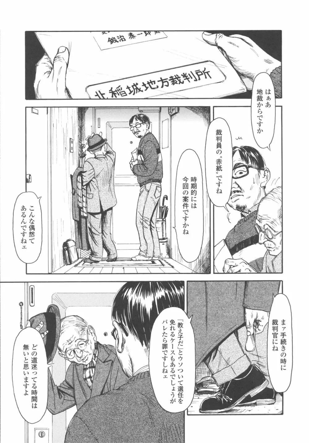 少婦八景 Page.121