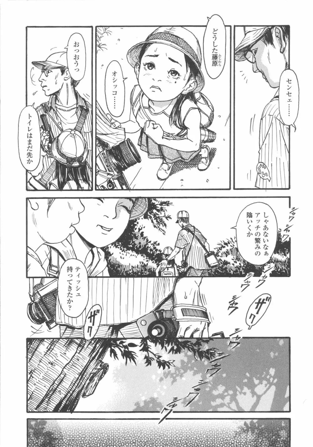 少婦八景 Page.219