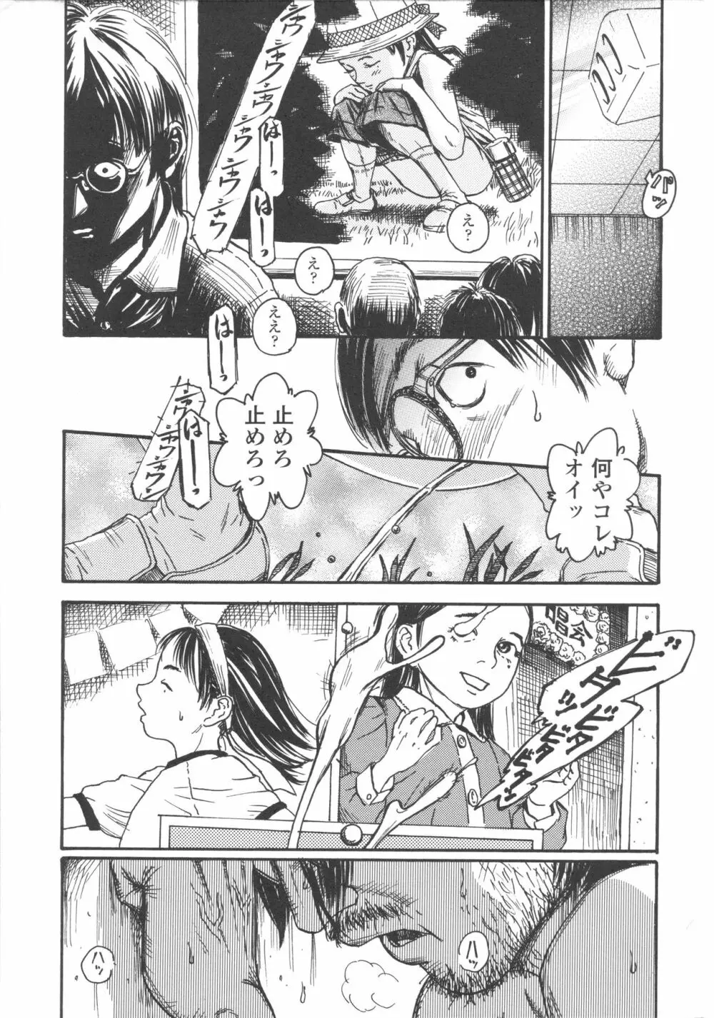 少婦八景 Page.223